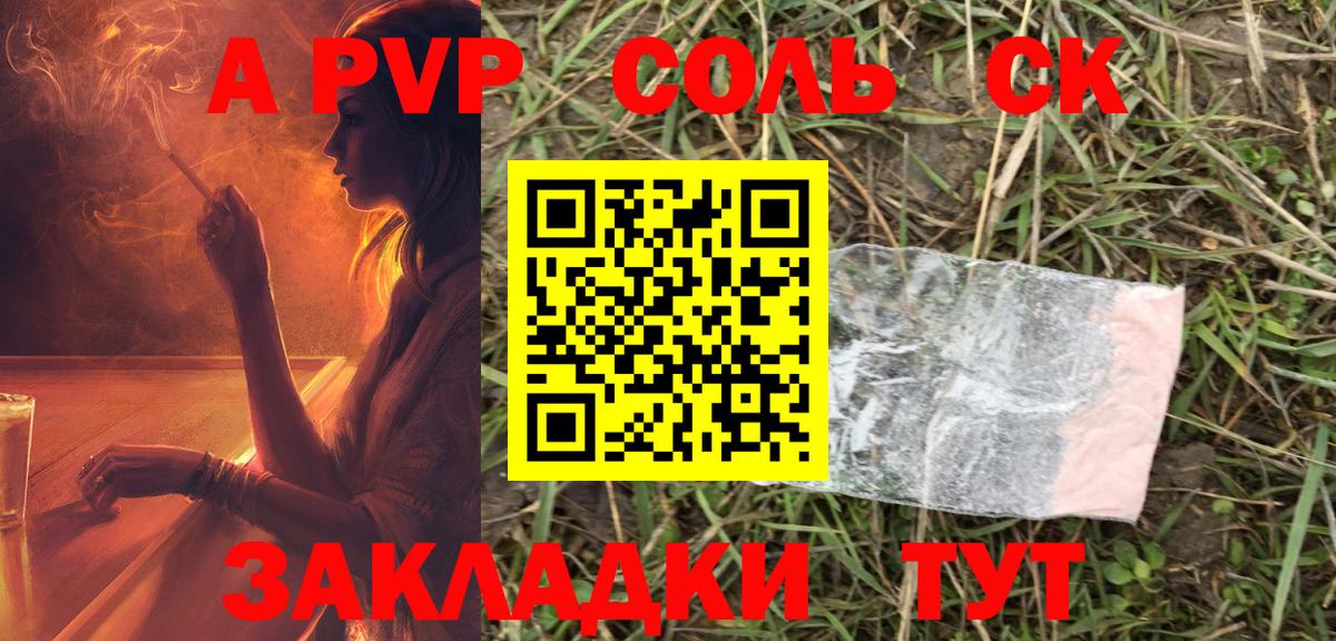 Щёлково  Alpha-PVP крисы CK  Alfa_PVP мука  Вход с VPN  Alpha-PVP  Alpha PVP кристаллы 
