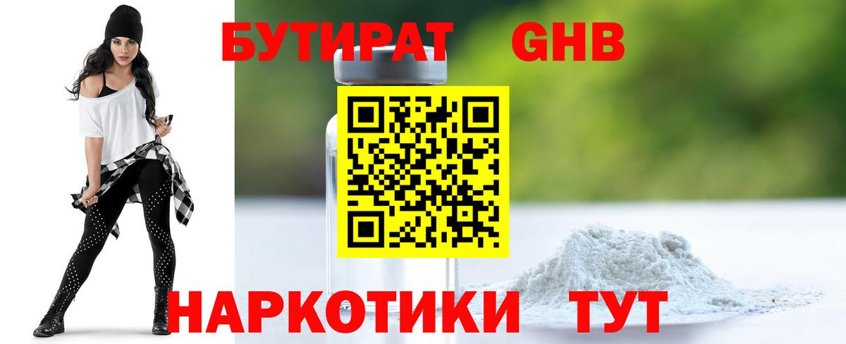 Щёлково  Бутират Butirat  Вход с VPN 