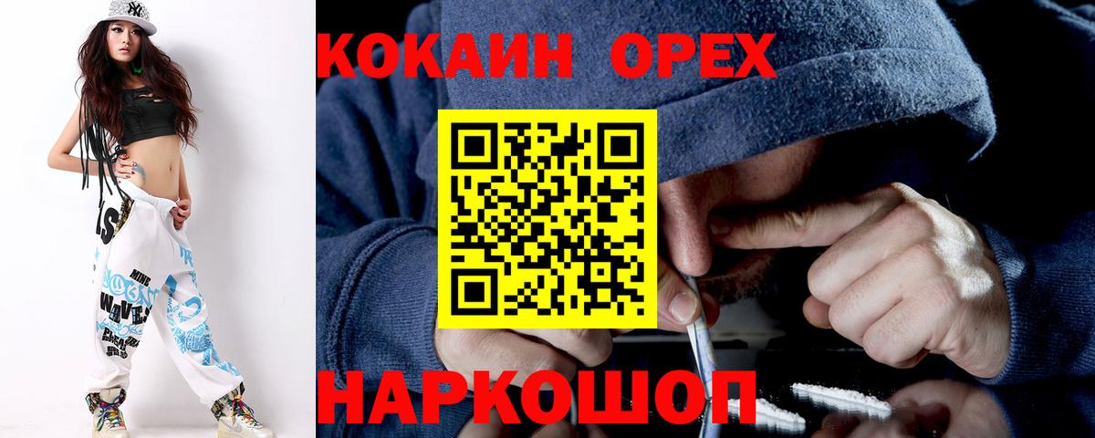 КОКАИН 98% Щёлково