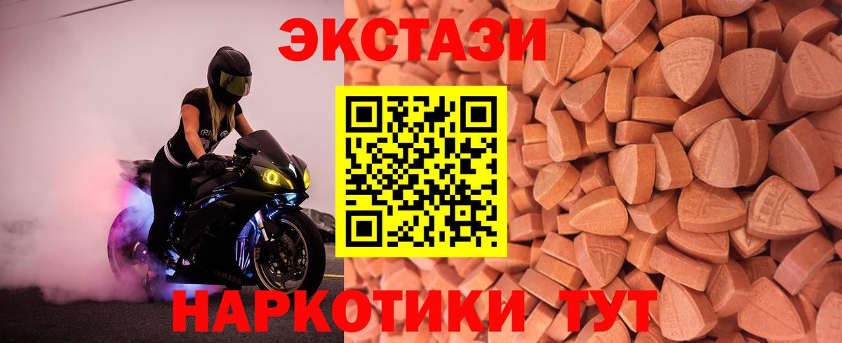 Экстази  ЭКСТАЗИ 280 MDMA  Вход с VPN  Ecstasy бентли  Щёлково 