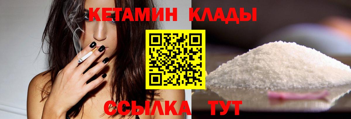 Щёлково  КЕТАМИН ketamine  Вход с VPN 