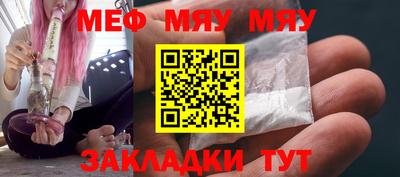 мяу мяу кристалл Можайск
