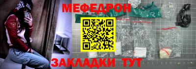 мяу мяу кристалл Можайск