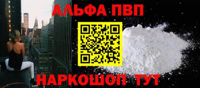 мяу мяу кристалл Можайск
