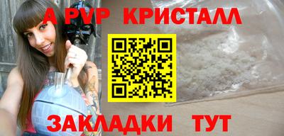 мяу мяу кристалл Можайск