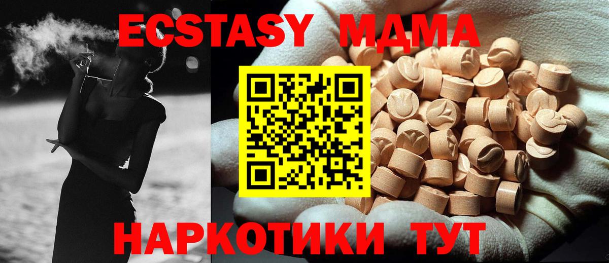 MDMA VHQ  MDMA  Щёлково  Вход с VPN 