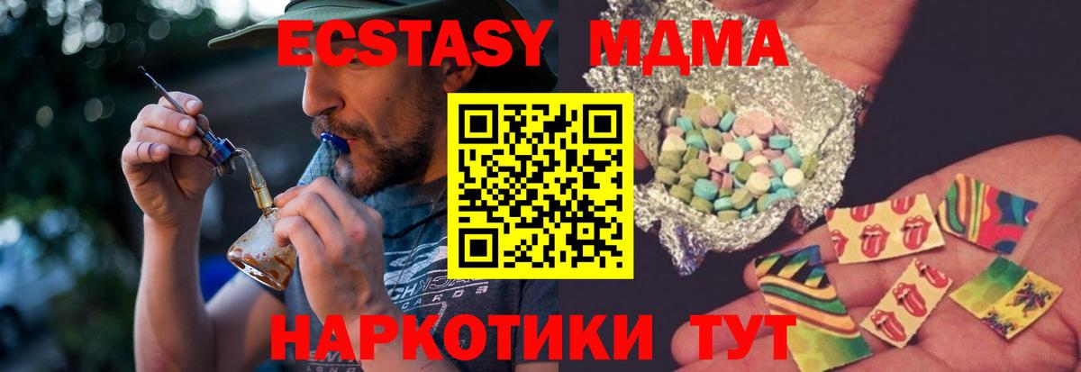 МДМА Molly Щёлково