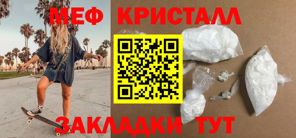 МЕФ мука Щёлково