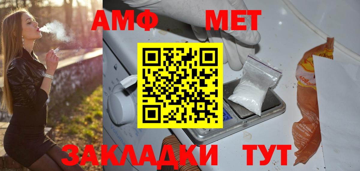 Щёлково  Метамфетамин  Вход с VPN  МЕТАМФЕТАМИН Methamphetamine 