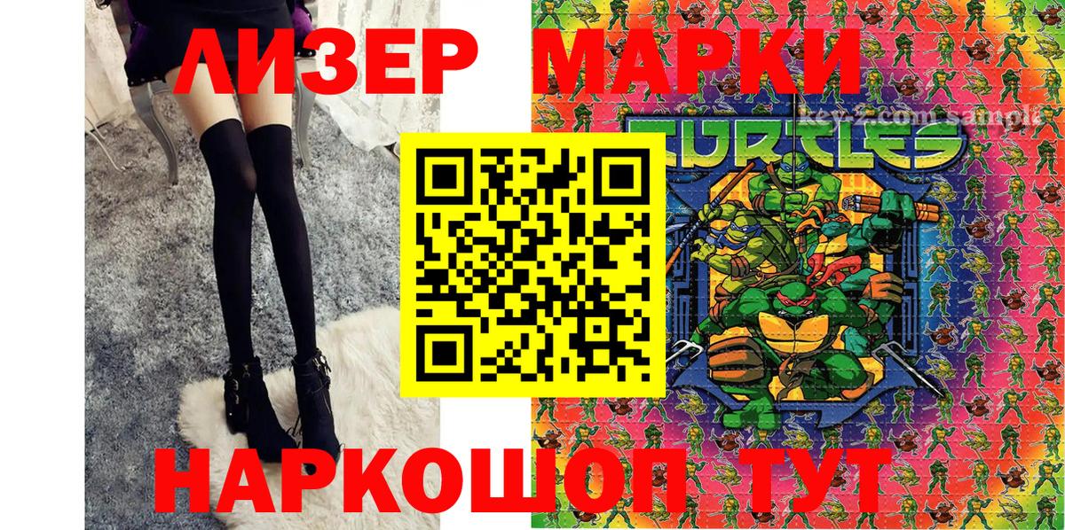 Марки N-bome  Вход с VPN  Щёлково  Марки NBOMe 1,8мг  Марки NBOMe 1,8мг 